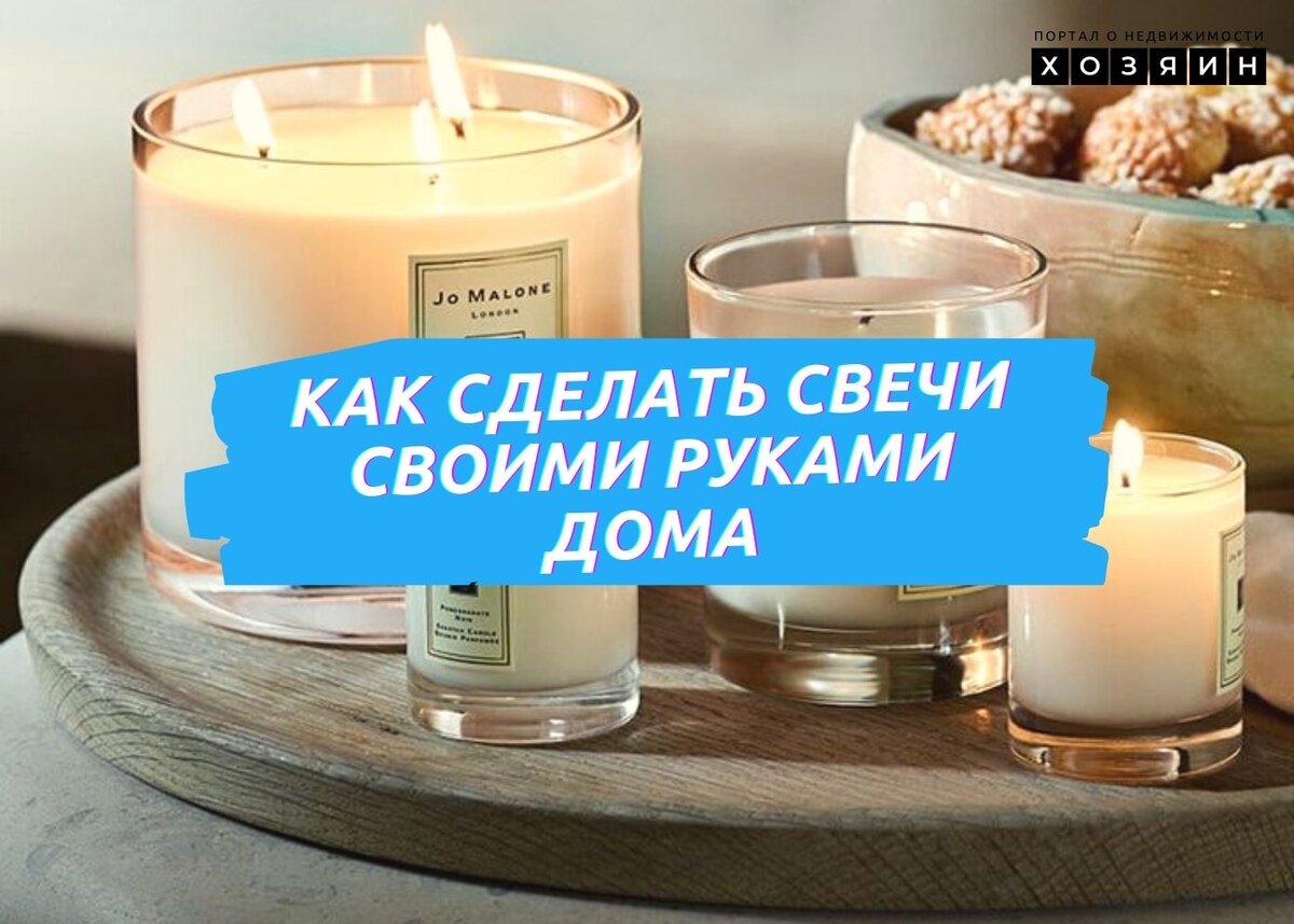 #свечи своими руками  #свечи ручной работы 