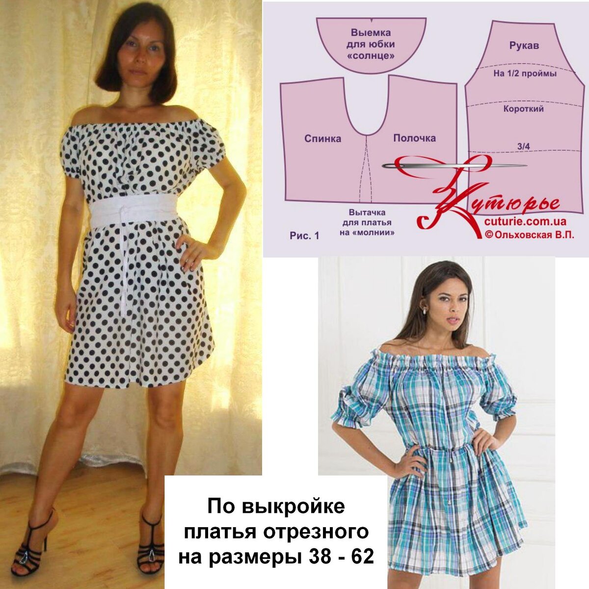 Сшито Альбиной Карюкиной
