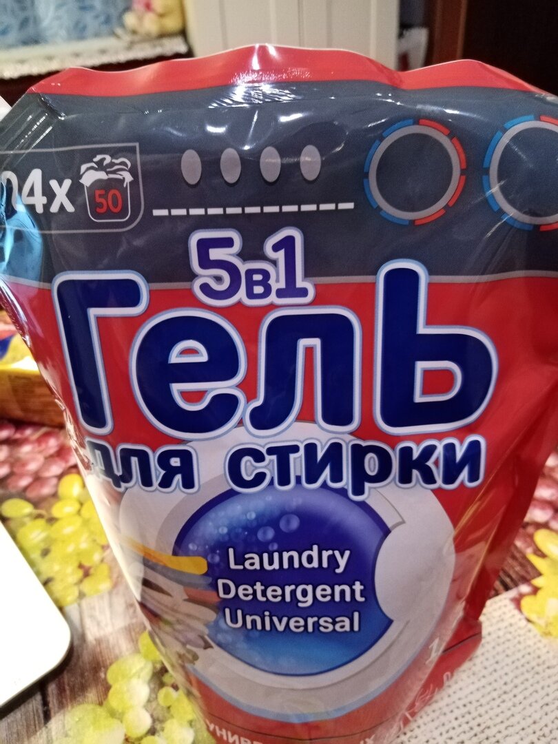 Гель для стирки белья