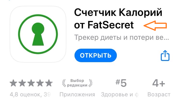 скриншот взят с приложения AppStore