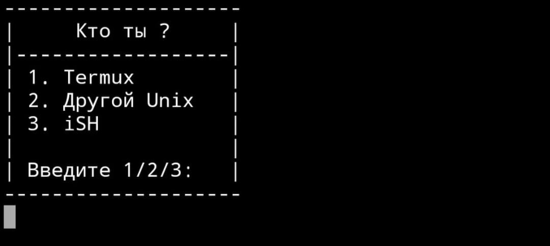 Здесь выбираем Termux