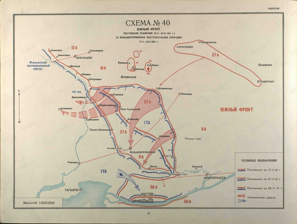 Ростовская операция карта