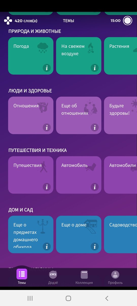 Разные темы на Drops.