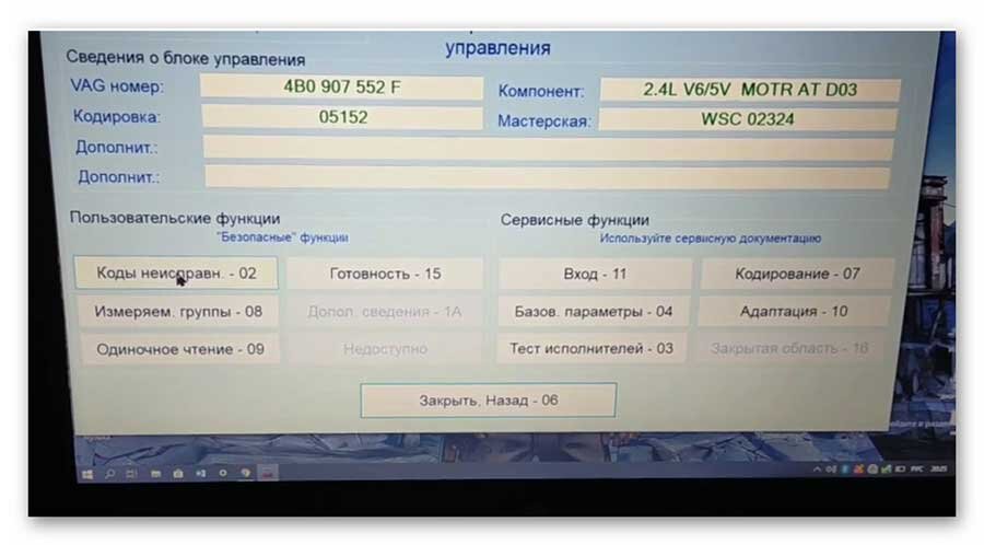 проверка дмрв васей диагностом