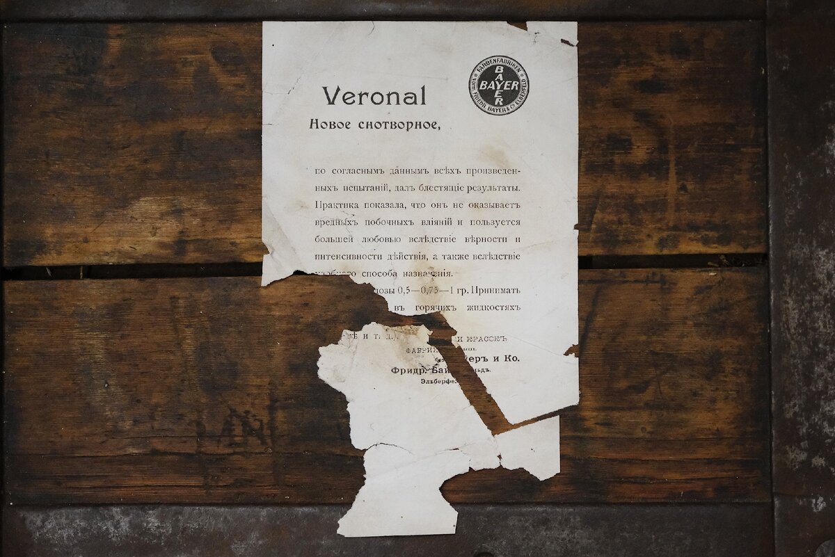 Вид рецепта до и после реставрации.