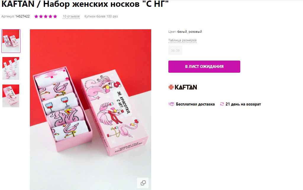 Скриншот товара с сайта www.wildberries.ru