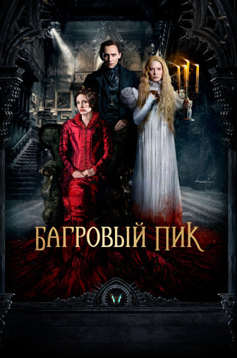 Постер к фильму