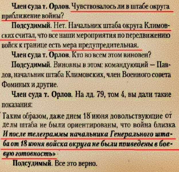 Источник: Сборник документов "...Уничтожить Россию весной 1941 года" (А. Гитлер 31 июля 1940 года). Документы спецслужб СССР и Германии. 1937-1945 г.г. ЦА ФСБ России.