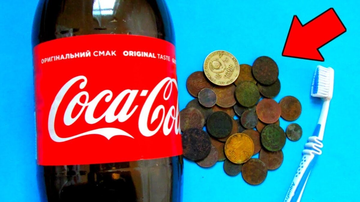 крышки от coca cola. кола монетка. очистка монет в кока коле. кола монетка. монеты в кока коле.