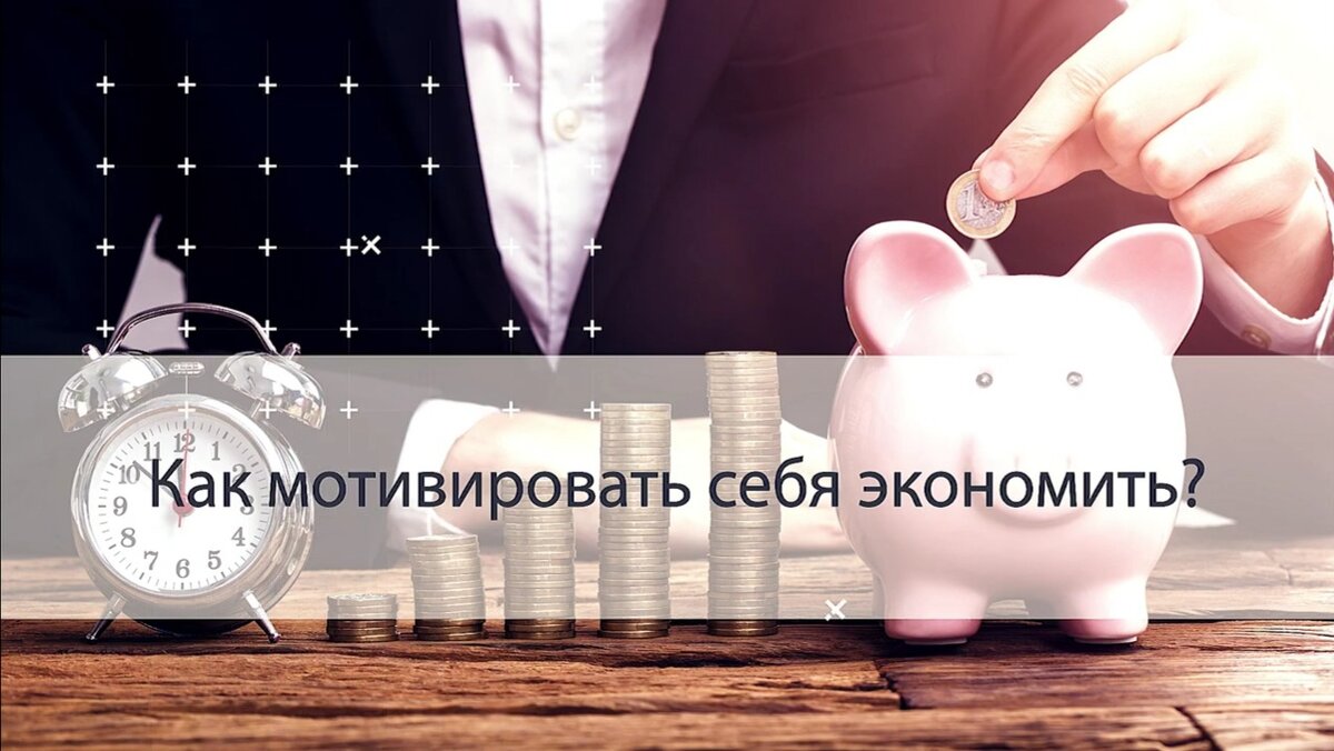 Придумывайте разные задачи для себя