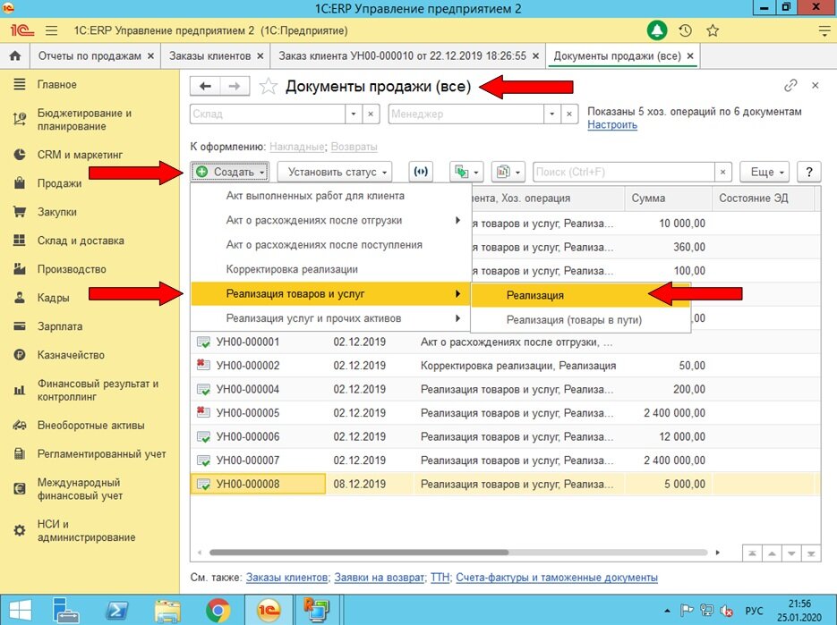 План закупок в 1с erp