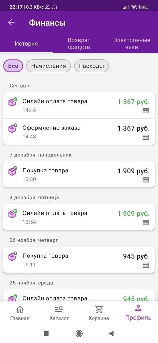 Деньги списаны в 14:48