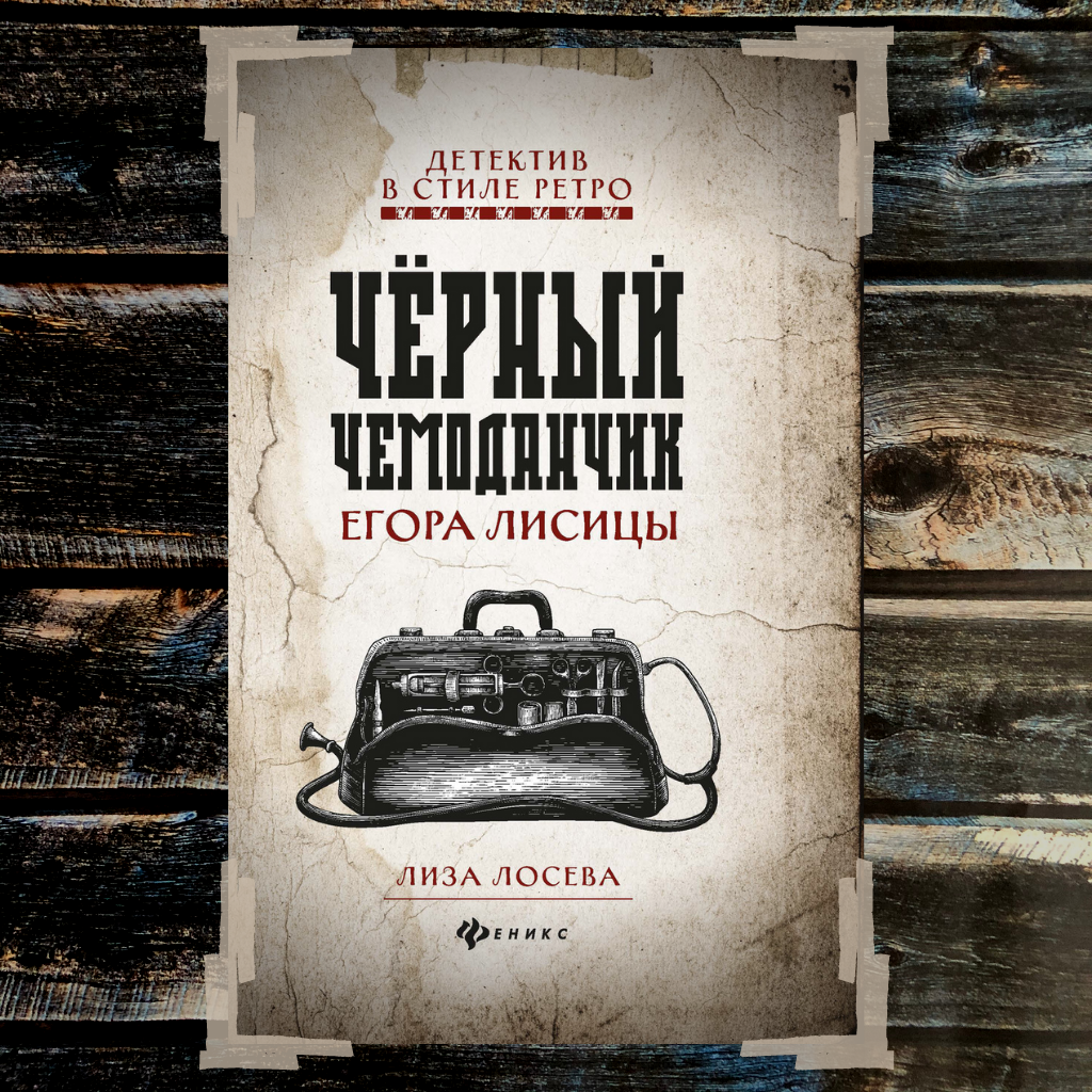 Лучший русский детектив читать. Детективы книги. Российский детектив книги. Современные детективы книги. Книги детективы лучшие.