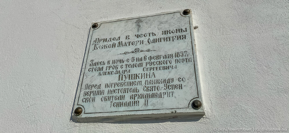 В Псковской области завершилась реставрация могилы Александра Пушкина