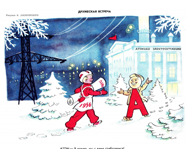 Художник И. Лисогорский журнал "Крокодил" №36 1955