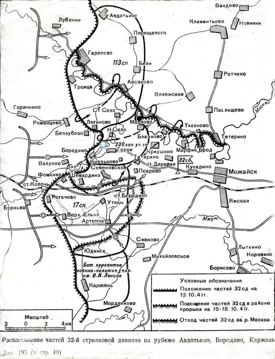 Карта боев под волоколамском 1941