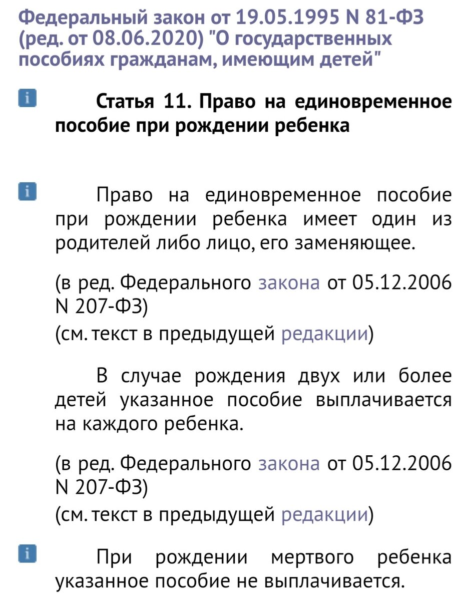 Декретные выплаты и пособия. Актуальная информация на 2021г. | Агентство  маминых советов. | Дзен