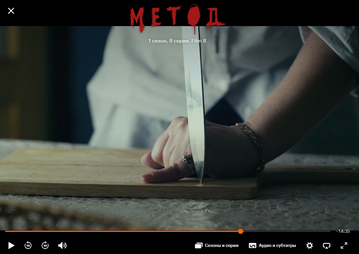 Фото - кадр из сериала "Метод", источник https://www.kinopoisk.ru/series/838050/