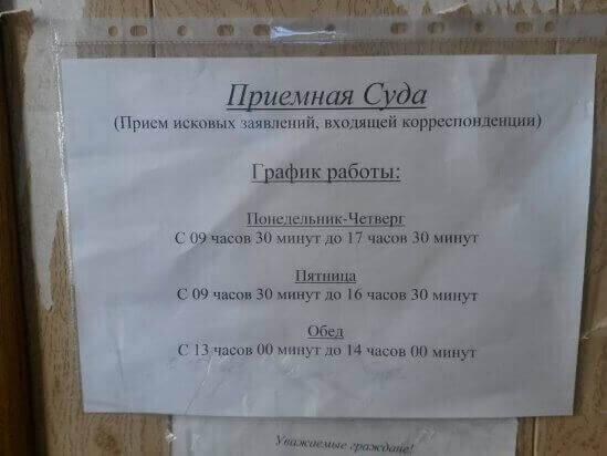 Как Подать Апелляцию на Указ Суда по Семейным Делам | Family Legal Care