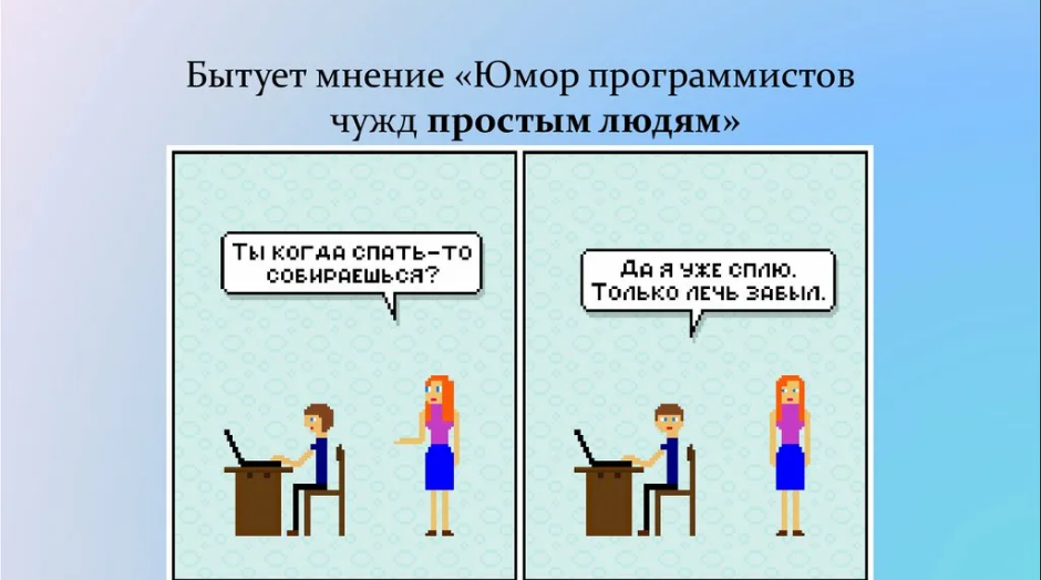 Тяжела и неказиста жизнь простого программиста