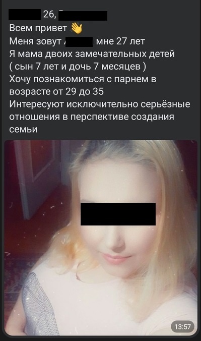 Типичная анкета. Девушка настроена очень серьёзно