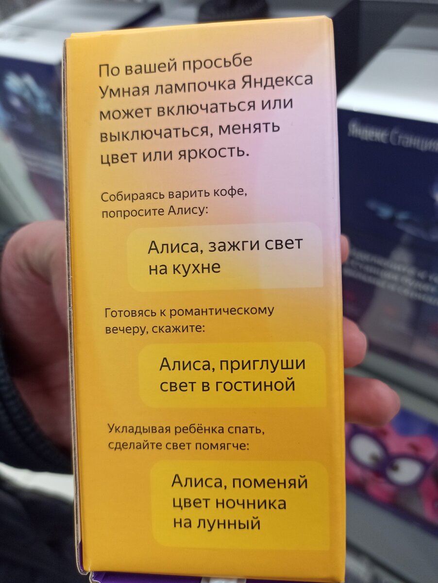 Умный пульт, розетка, лампа и мини-станция работают от голоса и приложение  в мобильном | Ремонтдом | Дзен