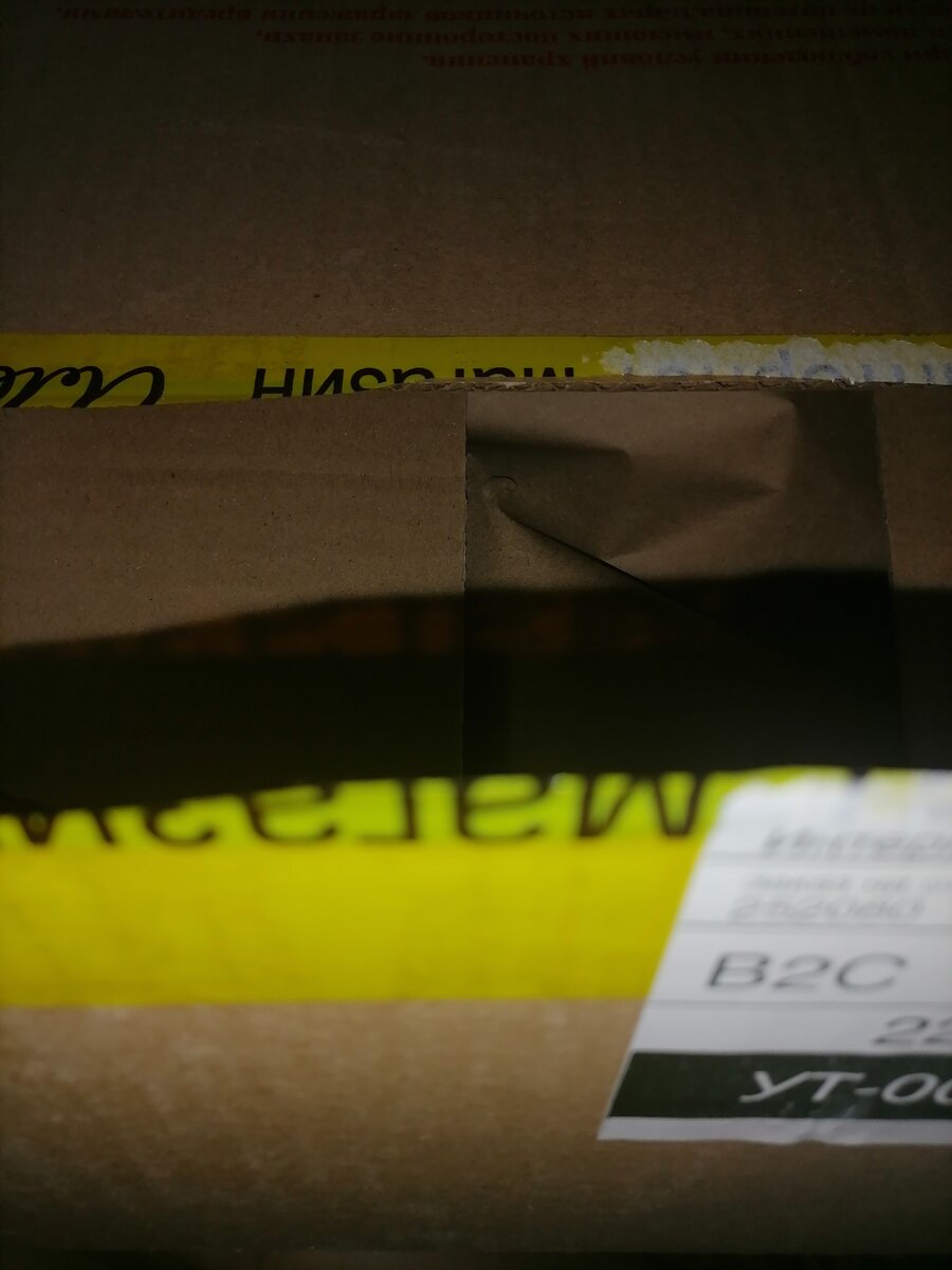 Заглянем в первую коробку