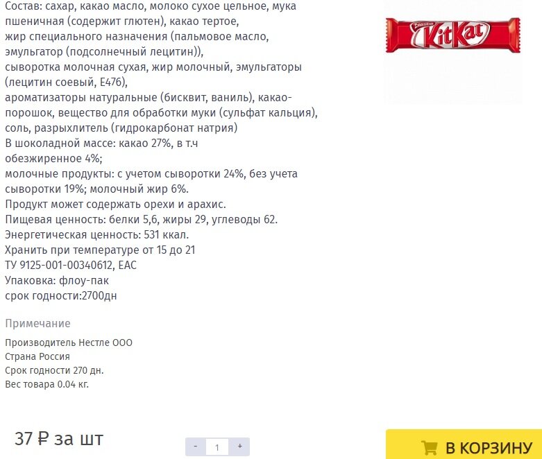 цена на сайте fsin-pokupka.ru