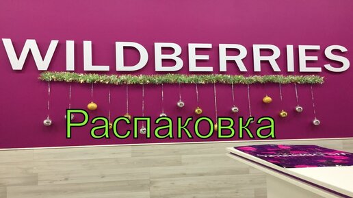 Wildberries картины по номерам