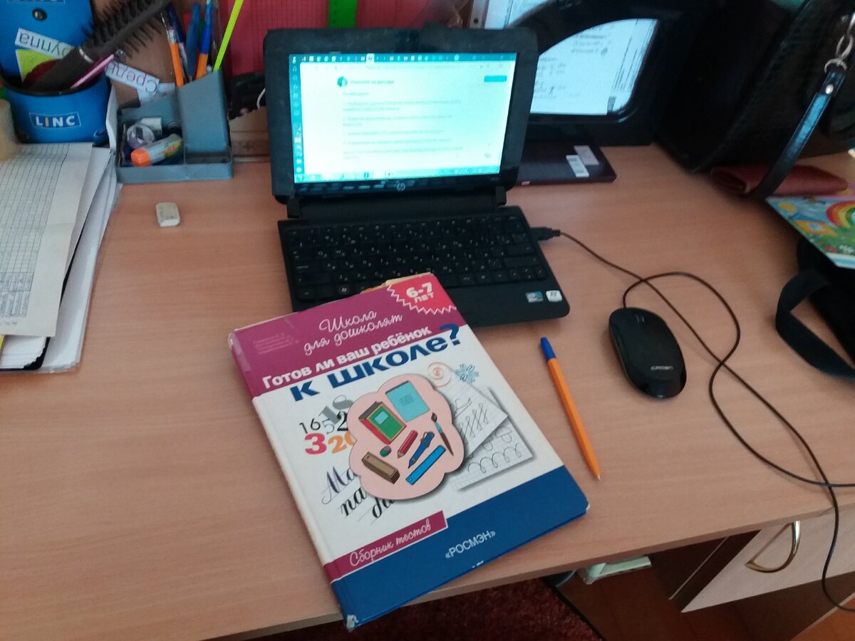 Фотография с рабочего места