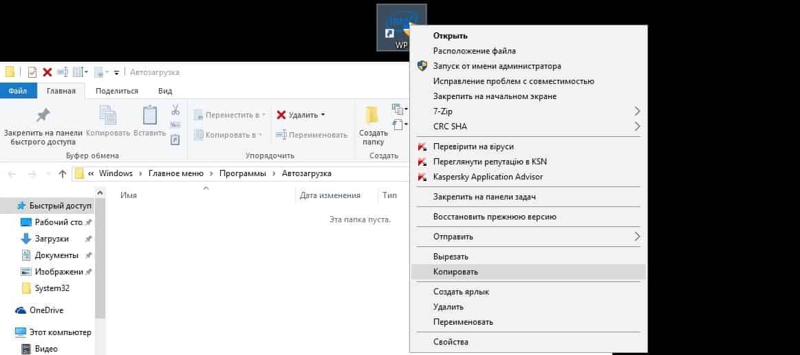 Программы открывающиеся при запуске. Jar запускалось автоматически. Как сделать чтобы при запуске компьютера не открывались программы. Как убрать из автозапуска программы на компьютере. Автозапуск система программы.