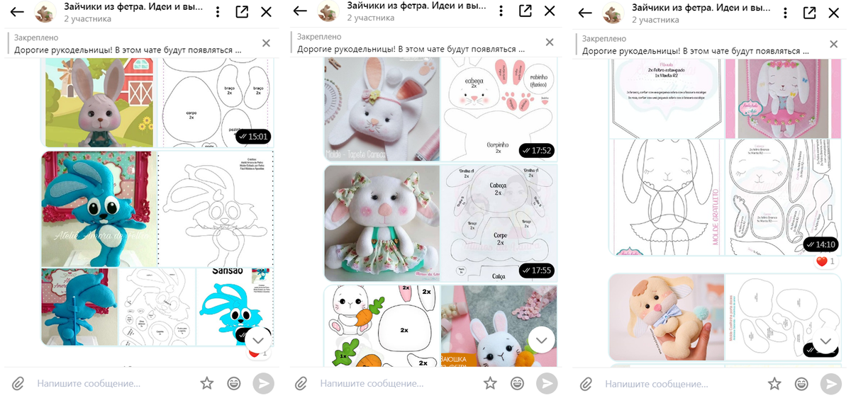 Чат, где зайки из фетра дружно ждут своих рукодельниц