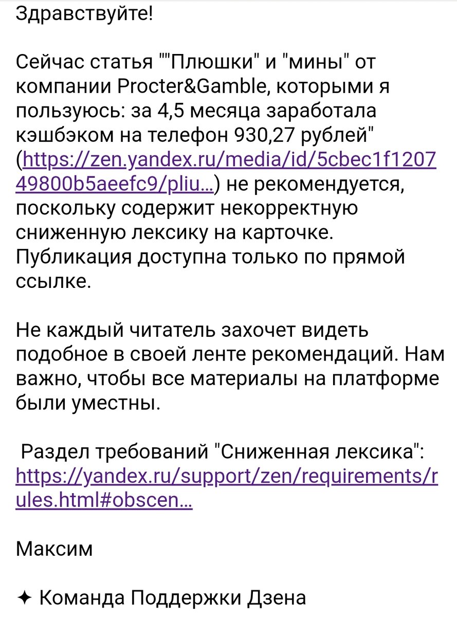 Первый ответ ТП