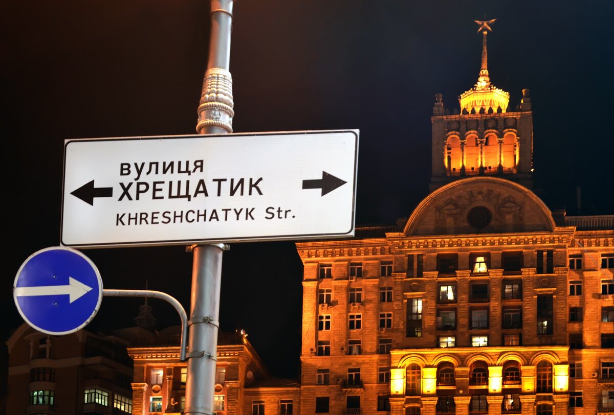 Киев. Фото с сайта тcommons.wikimedia.org