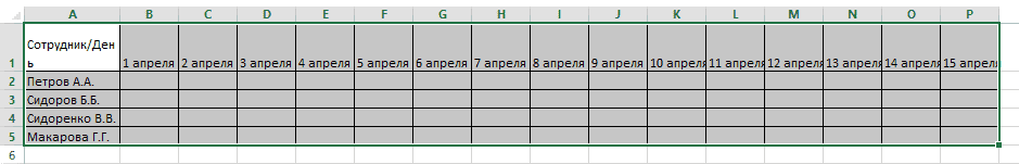 Как разобраться с графиком работы?