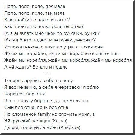 Текст песни manizha - люстра