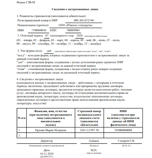 Дополняющая форма