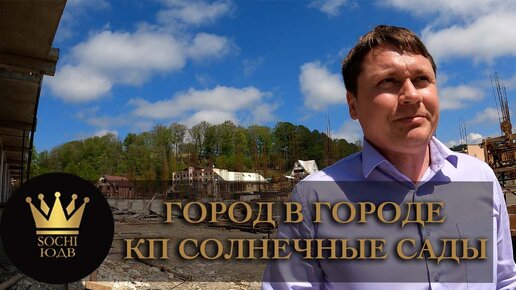 Мега стройка города в городе УСПЕЙ КУПИТЬ КП 