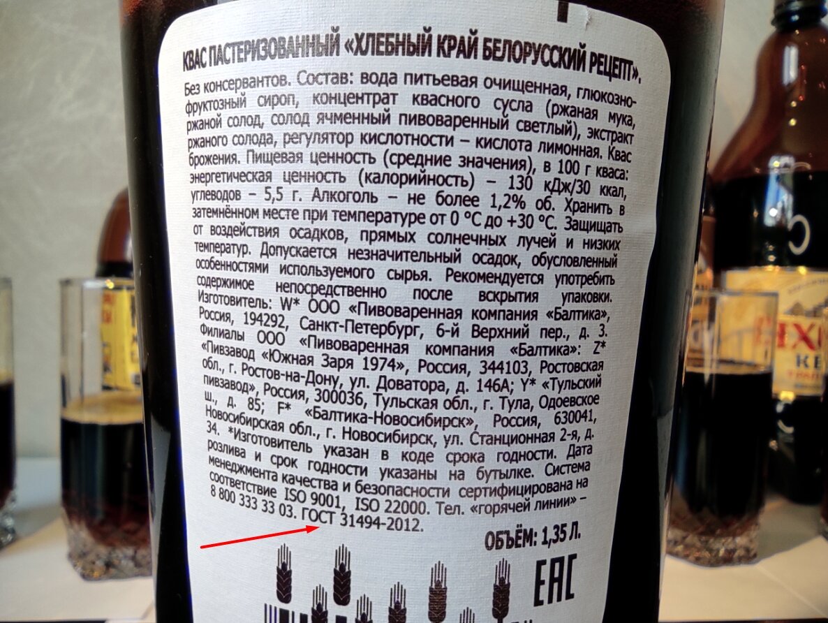 Узнал, как просто отличить настоящий квас от квасного напитка. Купил шесть  марок и определил лучшую. | Большое хозяйство | Дзен