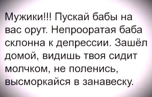 Юмор, анекдоты, приколы про семейную жизнь