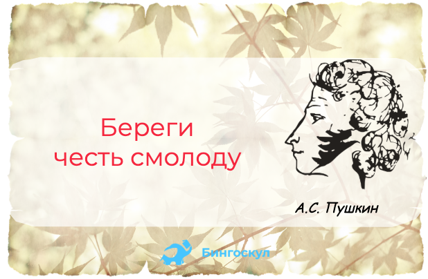 Круглый стол «Берегите честь с молоду».