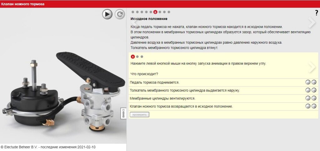 Тормоз не возвращается в исходное. Мембрана тормозной машинки.