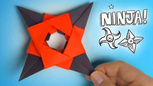 Как сделать сюрикен из бумаги. Оригами сюрикен из бумаги. How To Make a Paper Ninja Star (Shuriken)