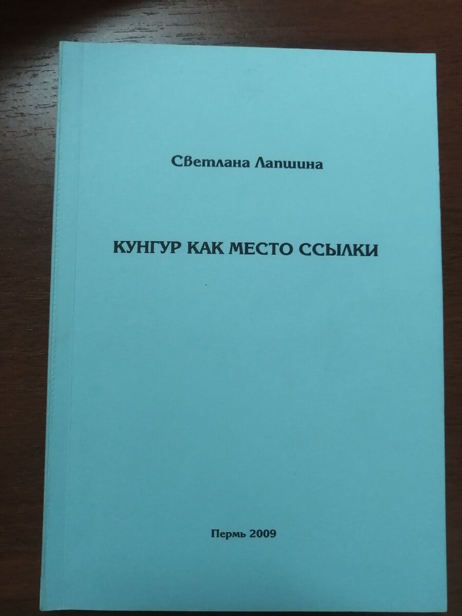 Город Кунгур: русская тюрьма Йосипа Броз Тито. Эпизод 2. | Виктор Бобров |  Дзен