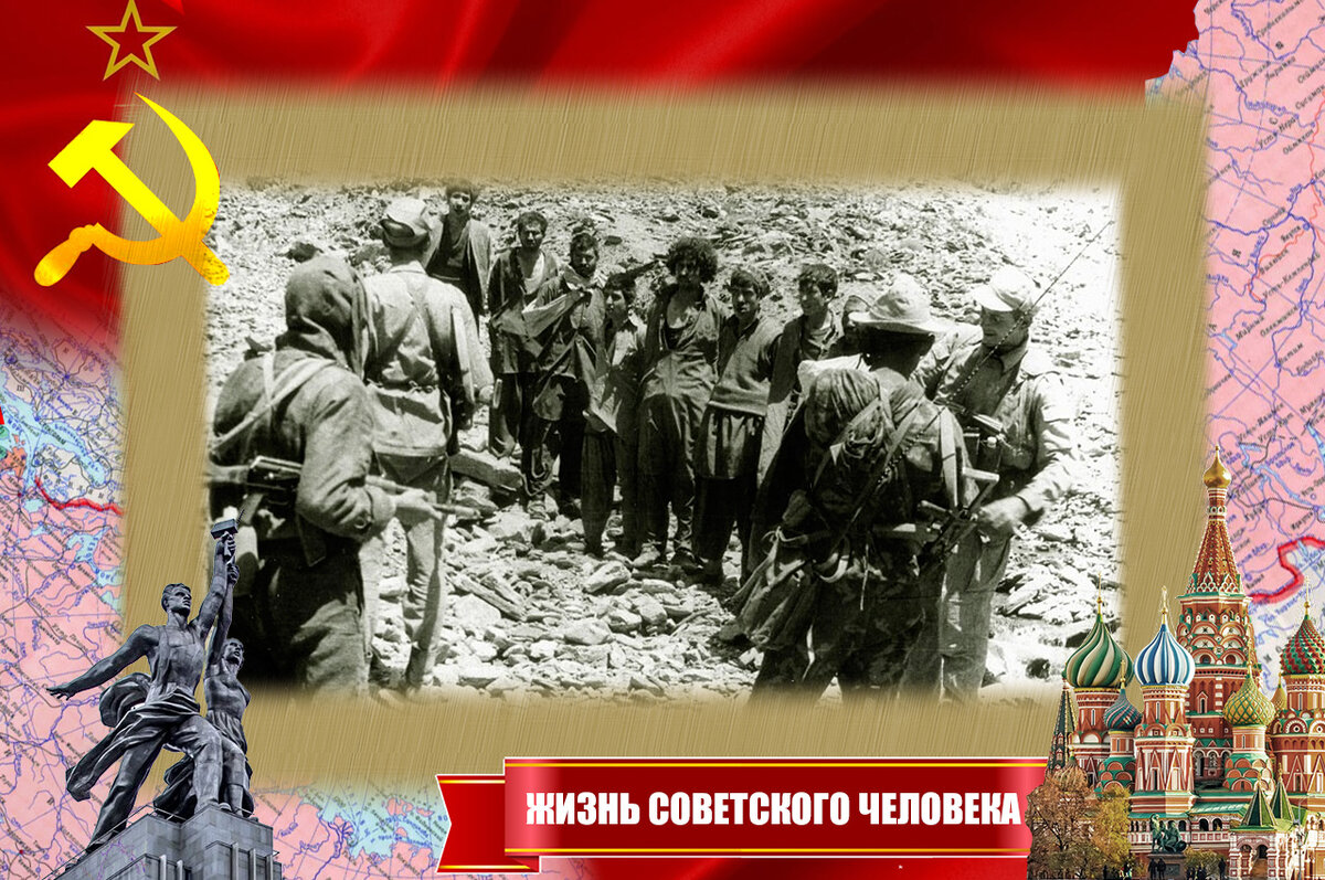 Советские пленные в Афганистане