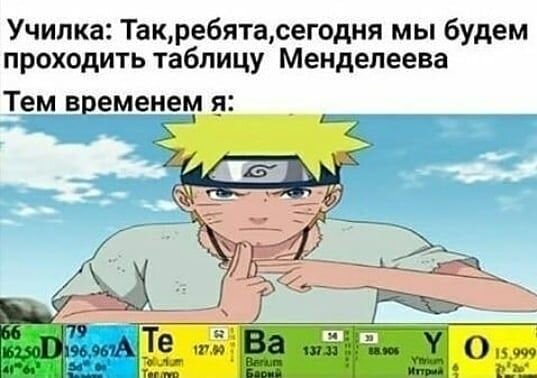 Мемы Наруто 4, аниме.