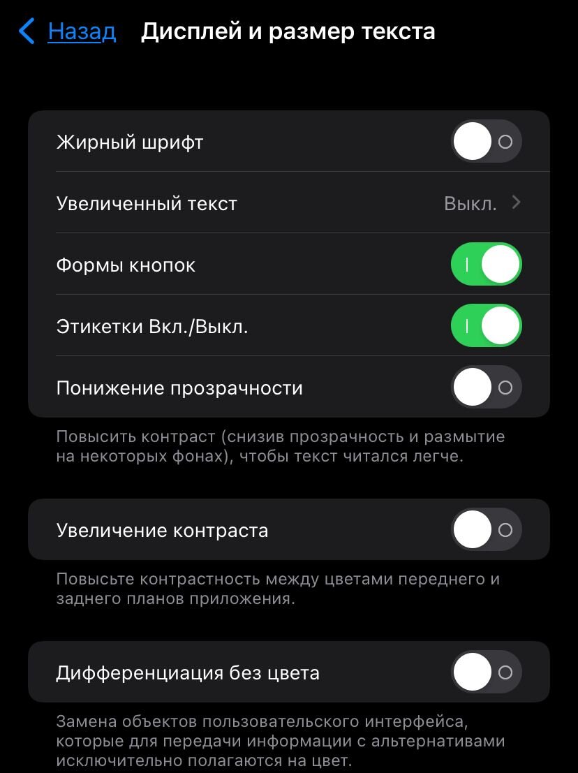 Как пользоваться айфоном инструкция. Режим для дальтоников в iphone. Режим дальтоника на телефон. Что позволяет увидеть включенная кнопка «¶». Как отключить режим дальтоника на телефоне.