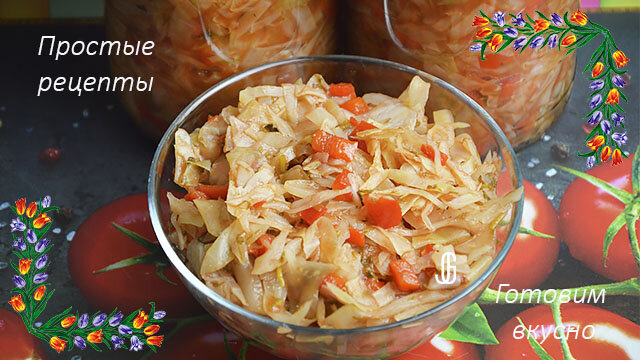 Заготовка-заправка из капусты для щей и борща. Фото автора канала Простые рецепты