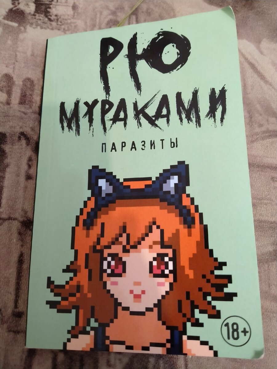 Красивая обложка...