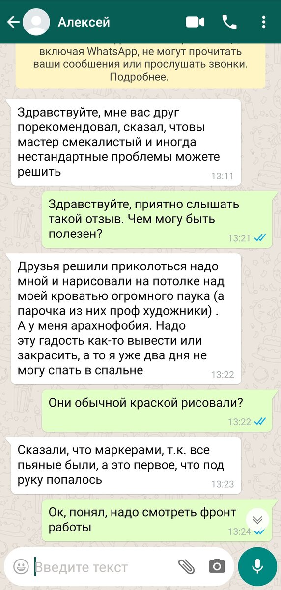 Почему он мне не звонит